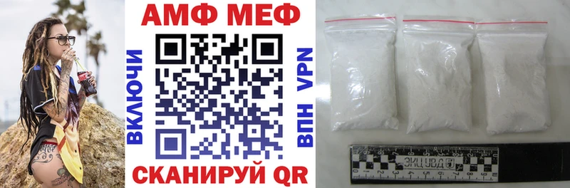АМФ Розовый  Купить  Барабинск 