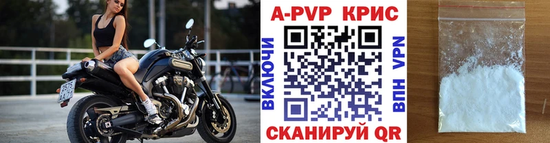 Купить где  Барабинск  A PVP Соль 