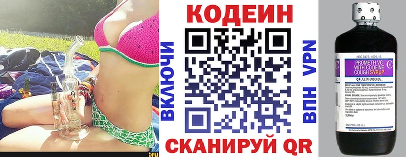 Кодеиновый сироп Lean Purple Drank  Купить закладки  Барабинск 