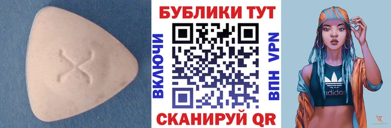 Экстази 280мг Барабинск