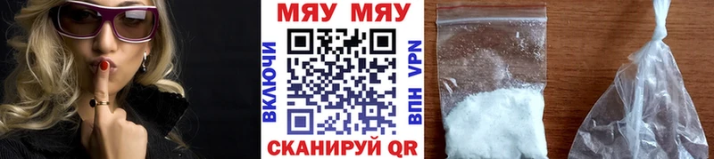 МЕФ мяу мяу  Купить  Барабинск 